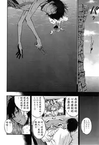 [Nagashima Chousuke] Kigenzen 10000 Nen no Ota | 来到紀元前1万年的阿宅 Ch. 4-10 [Chinese] [dragonolim个人中文翻译]