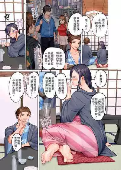 [Peter Mitsuru] Fuufu Koukan ~Ichido Shitara Modorenai... Otto yori Sugoi Kongai Sex~ | 夫妻交姦 ~一旦做過就回不去了…比丈夫更厲害的婚外情SEX~ 1-10 [Chinese]