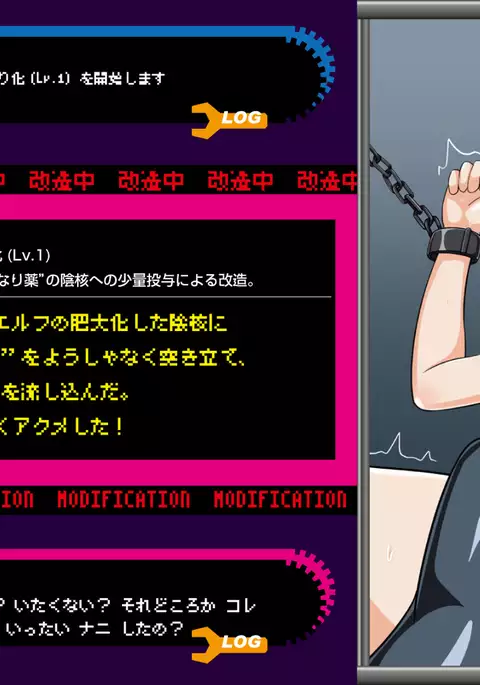Elf Kaizou Game