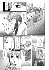 [Fuusen Club] Musuko to watashi no hatsu kōbi… mitekudasai 〜 boshi no susume “kan”