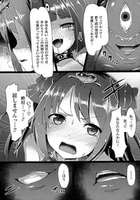 [Anthology] 2D Comic Magazine Energy Kyuushuu Sarete Haiboku Shite Shimau Heroine-tachi