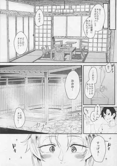 Wakidasu Hitou wo Seisuru Okyaku-sama Kibun!