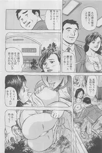Kanjuku Monogatari 2012-12 Vol. 8