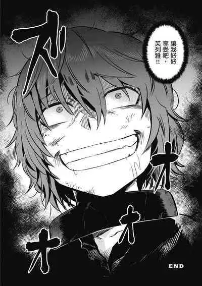 回复术士的重来人生 第1卷