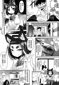 [Amagaeru] Youkai Koryouriya ni Youkoso (Towako San) [Chinese] [LOK個人漢化] [Digital]