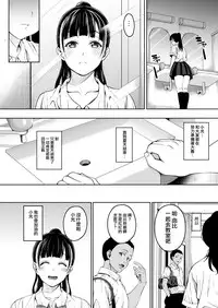 [mon-petit (Mon-petit)] Natsu ga Owaru made [Chinese] [無邪気漢化組] [Digital]