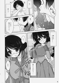 [Nama Cream Biyori (Nanase Meruchi)] Kemonogatari-2 (Bakemonogatari)