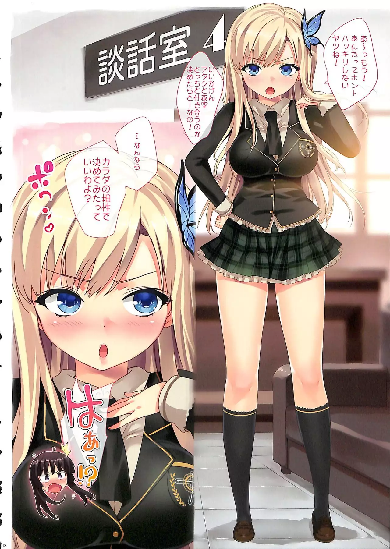 Ore no Imouto Fukumete Zenin Nakadashi Matomebon. COLOR Soushuuhen