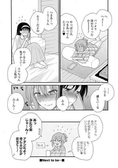 COMIC Shigekiteki SQUIRT!! Vol. 27
