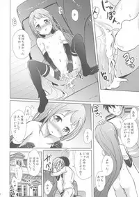 (C91) [Part K (Hitsujibane Shinobu)] Samidare to Ichaicha Biyori (Kantai Collection -KanColle-)