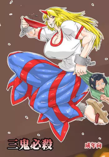 Sanki Hissatsu
