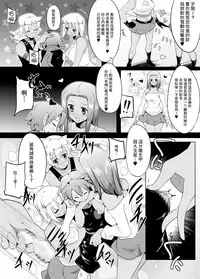 [excess m (Namejon)] Irojikake de Zanpai Suru Hon [Chinese] [基德漢化組X變態浣熊漢化組聯合漢化] [Digital]