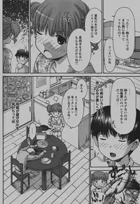 COMIC Hime Dorobou 2007-12