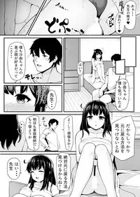 [Anthology] Henshin? Irekawari? Watashi no Karada… dou Natchatta no?