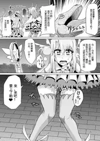 [Ahemaru (Henrik)] Irihaji (Fate/kaleid liner Prisma Illya, Gatchaman Crowds) [Chinese] [犬走椛个人汉化] [Digital]