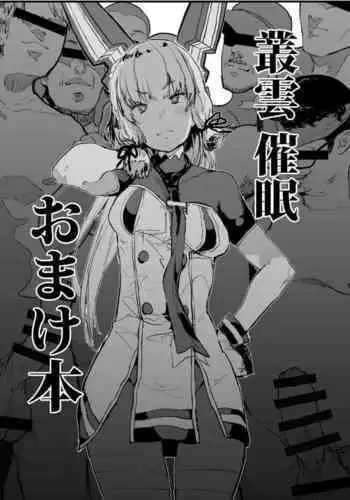 [Nhoooooooooooooo (Oosawara Sadao)] Futokutei Tasuu no Otoko to Berochuu Sex Suru Shimakaze Netorase Bon | 与不特定多数男性湿吻爱爱的岛风NTR本 (Kantai Collection -Kancolle-) [Chinese]