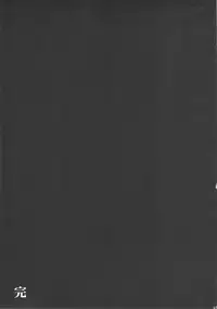 (C81) [AMBIVALENCE (Minazuki Tsuyuha)] Kagamin wa Ore no Yome Soushuuhen (Lucky Star) [Chinese] [JAY漢化組]