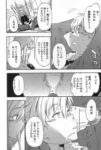[Inu] GIRL's SHOCK!! + Toranoana Tokuten Shousasshi