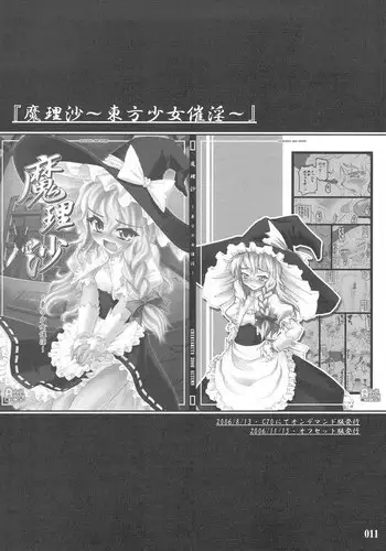 [CHIRIAKUTA] Touhou Shoujo Saiin ~Mahou Shoujohen~ Reimu (ENG) =Wrathkal+Afro Thunda=