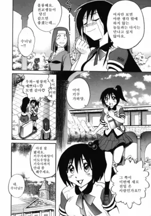 Michael Keikaku ~Kyou kara Boku wa Onnanoko~ 미카엘계획 Vol. 1