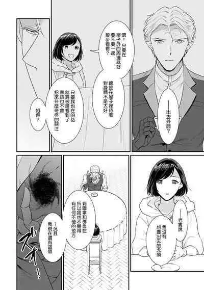 [Narada Yamato] Tensei Majo wa Ryuuzoku no Mamono-sama ni Kakowaremasu | 转生魔女被魔龙金屋藏娇了 1-11 end [Chinese] [莉赛特汉化组]