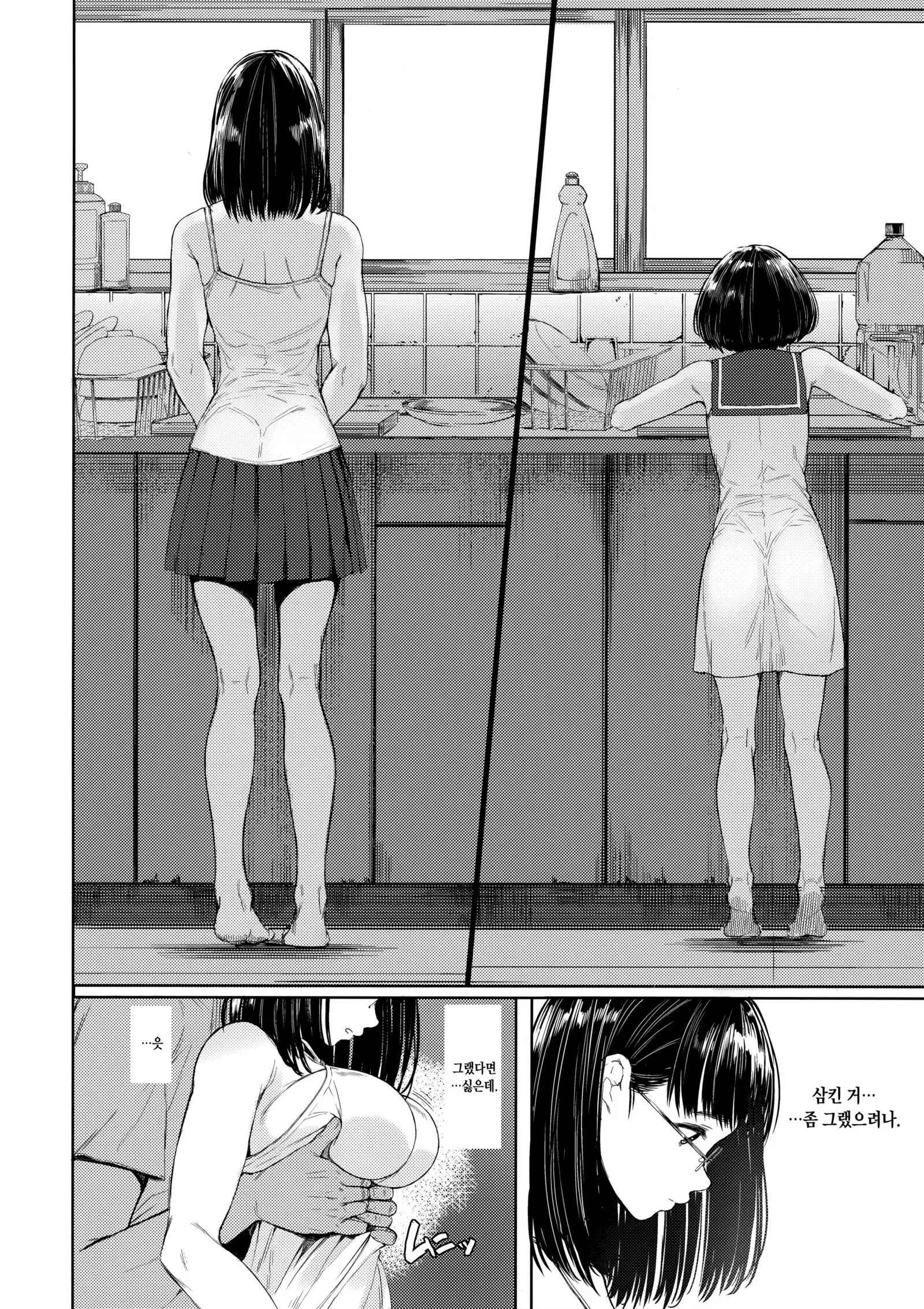 Tonari no Chinatsu-chan R 02 | 이웃집 치나츠쨩R 02