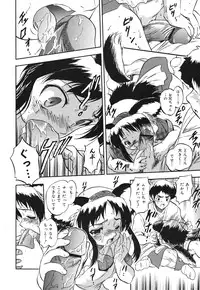 COMIC Megamilk 2010-10 Vol. 04