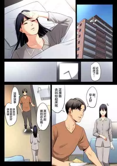Hametsu no Itte 2