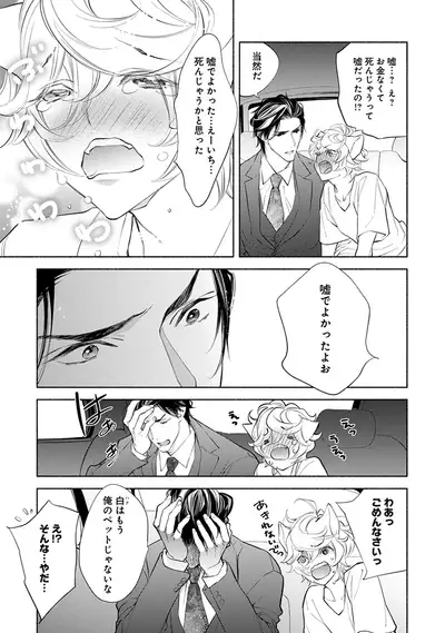 [Nangoku Banana] Kemono wa Oku made Aisaretai [Digital]
