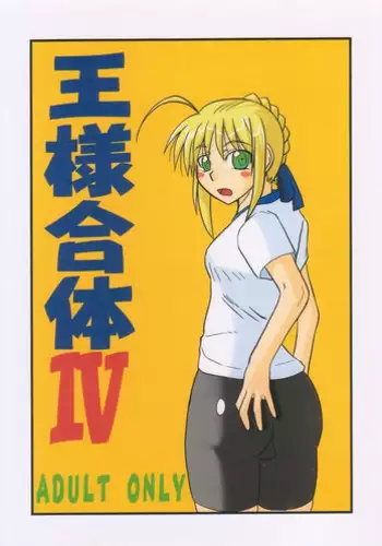 (COMIC1☆11) [Subliminal Daikaiten (Sabujiroko)] Sakura to Ofuro de Ichaicha Suru Hon (Fate/stay night)
