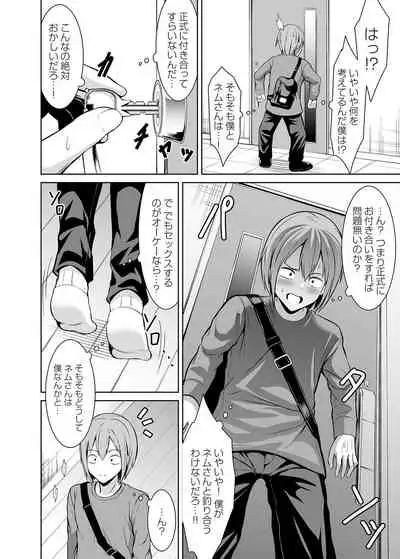 COMIC Magnum Vol. 145