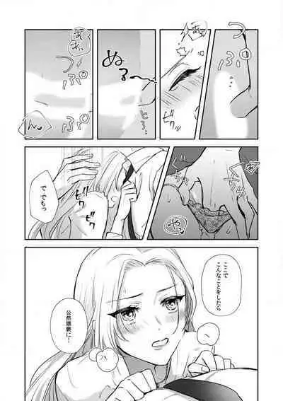 [Ichinokiyo Nanno] Taiikukaikei Osananajimi wa Sekaiichi no Dekiaidanshi 〜 Zen Jinrui no Kōkan-do ga Aru hi Mieta Rikejo no Watashi~Chp.1-2