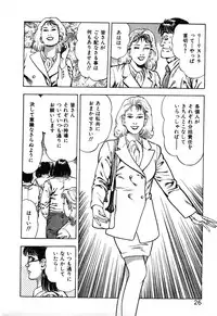 [Maeda Toshio] Korogari Kugiji Nyotai Shinan Vol. 2