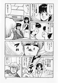 [Wolf Tarou] Motto Hatsutaiken!