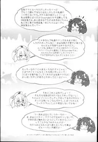 (C94) [French letter (Fujisaki Hikari)] V na Ko-tachi to Ecchi Shitai! (Virtual YouTuber)