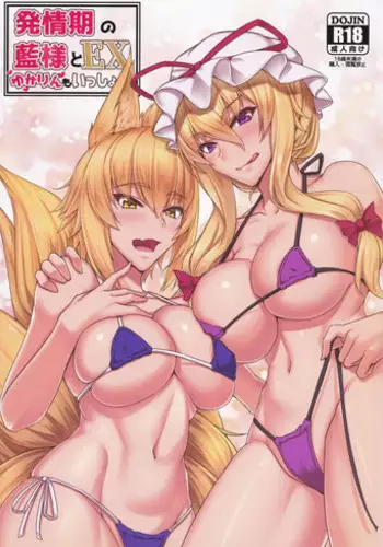 (Reitaisai 10) [Kuroshiro Desire (Akitsuki Karasu)] Sukima Desire (Touhou Project)