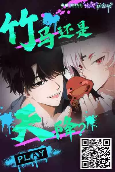 [Toitoikai (Toitoi)] Kanemochi ni Kawareta Ore no Shiawase na Mesu Ochi [Chinese]