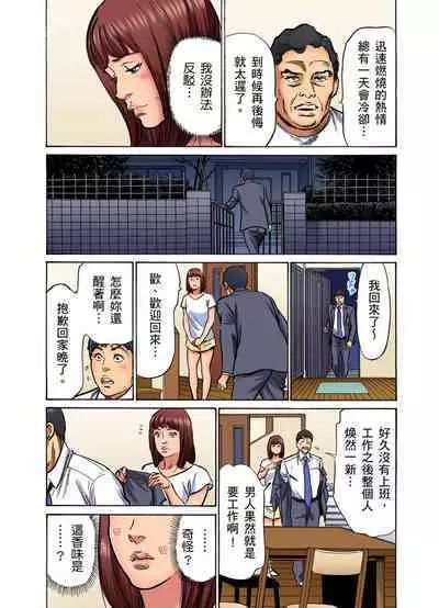 Gikei ni Yobai o Sareta Watashi wa Ikudotonaku Zecchou o Kurikaeshita | 大伯偷偷夜襲我，從此被迫成為性奴隸瘋狂高潮無數次！1-15