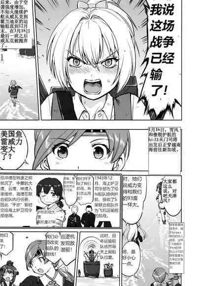 (C93) [Takotsuboya (TK)] Teitoku no Ketsudan - A-gou Sakusen e no Michi (Kantai Collection -KanColle-) [N04h]英译中