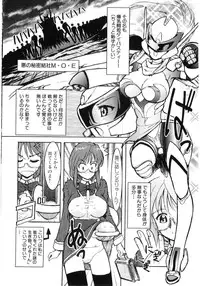 [Anthology] Hinyuu VS Kyonyuu - Shuku! Oppai Gakuen Chichi Faku Shiki - Fechikko VS Series ROUND.3