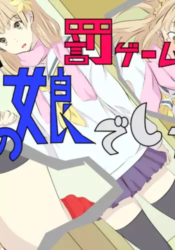 スカジの妄想短編