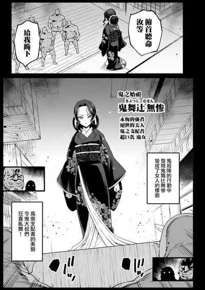 [Eromazun (Ma-kurou)] Mesu Ochi Jou Muzan-sama - RAPE OF DEMON SLAYER 4 (Kimetsu no Yaiba) [Chinese] [瑞树汉化组&BW重嵌] [Decensored] [Digital]