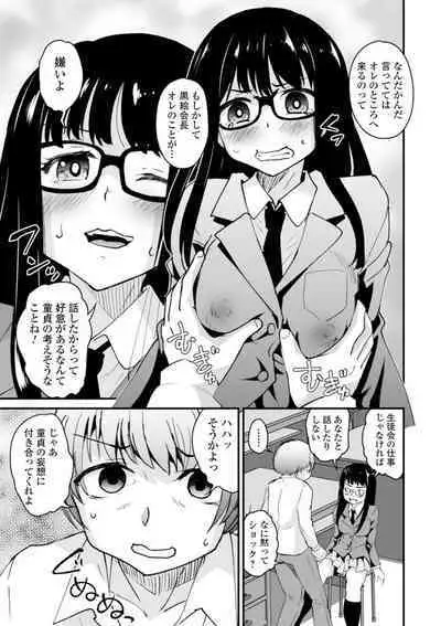 [Anthology] Kyousei! Oshioki Time Vol. 03