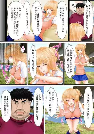 Erohon Adventure