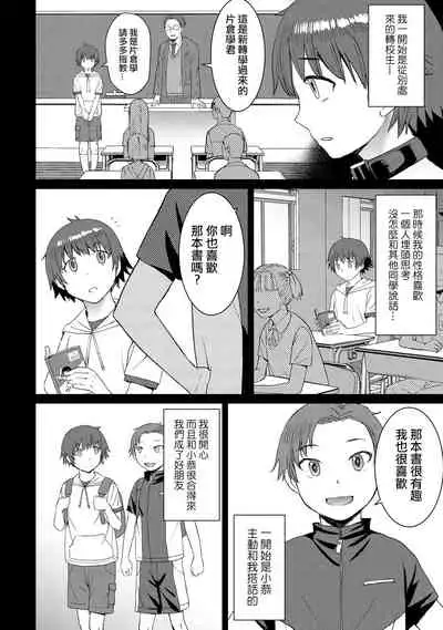 [Bakunyu Fullnerson (Kokuryuugan)] Tsugunai ~Kanzenban~丨贖罪～完全版～ [Chinese] [沒有漢化] [Digital]