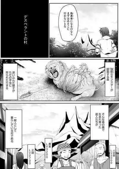 Cheat Skill "Shihai" Otsukatte Isekai Harem! 1-15