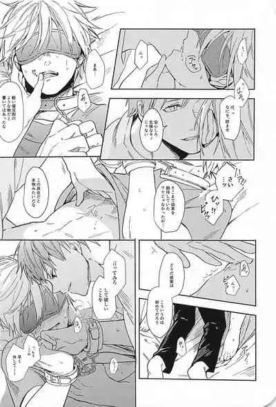 (DC RETURNS 25) [CMYK (Minami)] Kono Saki, Susunde wa Ikemasen (Kuroko no Basuke)