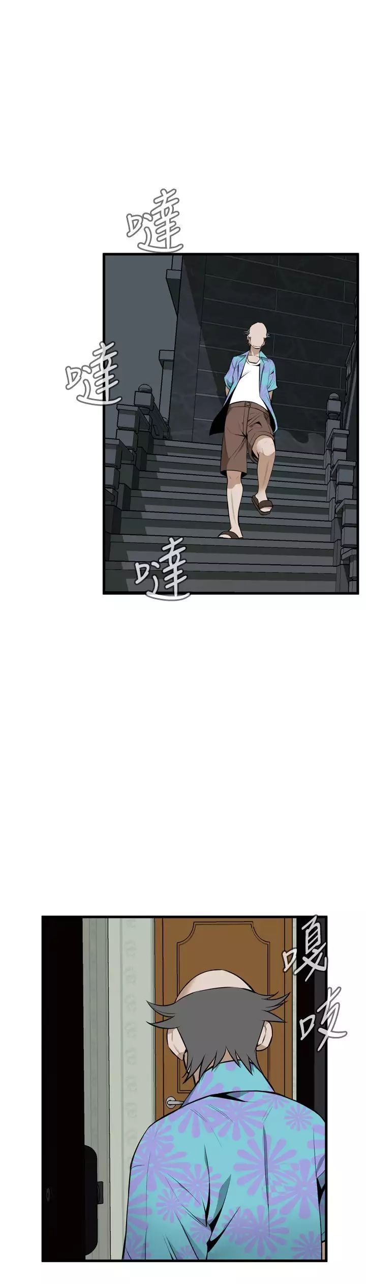 Take a Peek 偷窥 Ch.39~66 中文