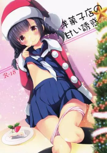 (C94) [Imomuya Honpo - Singleton (Azuma Yuki)] Chotto Yuuki o Dashite Mitara ○○○ Shite Moraeru no ka?