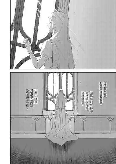 Shusendo Kishi ga Ore o Nakaseyou to Shiteimasu | 守財奴騎士對惹我哭感到樂在其中 Ch. 1-10